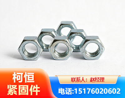 金华螺母