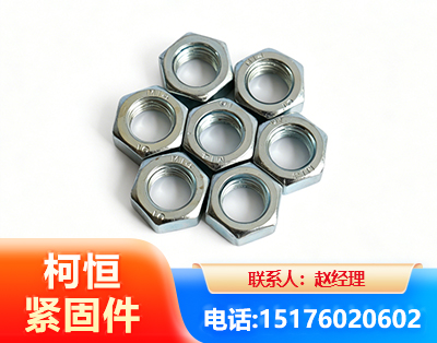 金华螺母