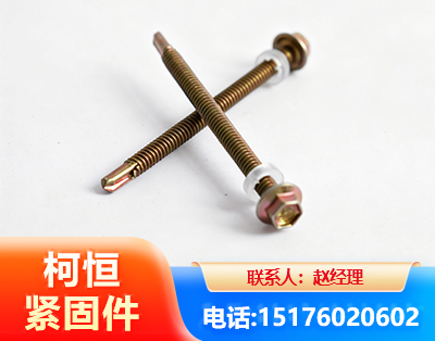 金华六角钻尾丝