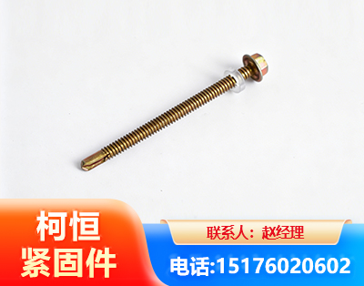 金华六角钻尾丝