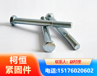 金华螺栓