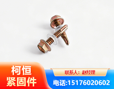 金华六角钻尾丝