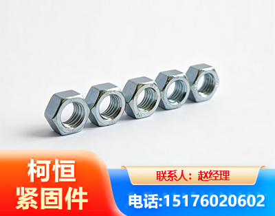 金华螺母